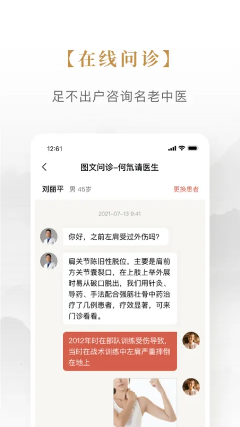 ��������ҽ2026�ٷ����°汾