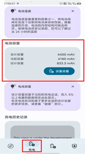 电池大师安卓版手机版 电池大师安卓版手机版