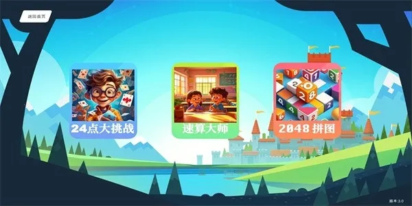 头脑无敌2026官方最新版本 头脑无敌2026官方最新版本