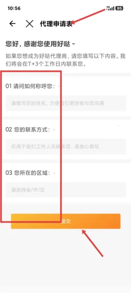 好哒慧掌柜2026最新版本 好哒慧掌柜2026最新版本