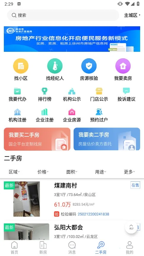 �췿��Ϣ��2026�ٷ����°汾