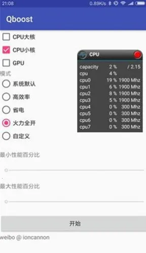 Qboost��׿���ֻ���