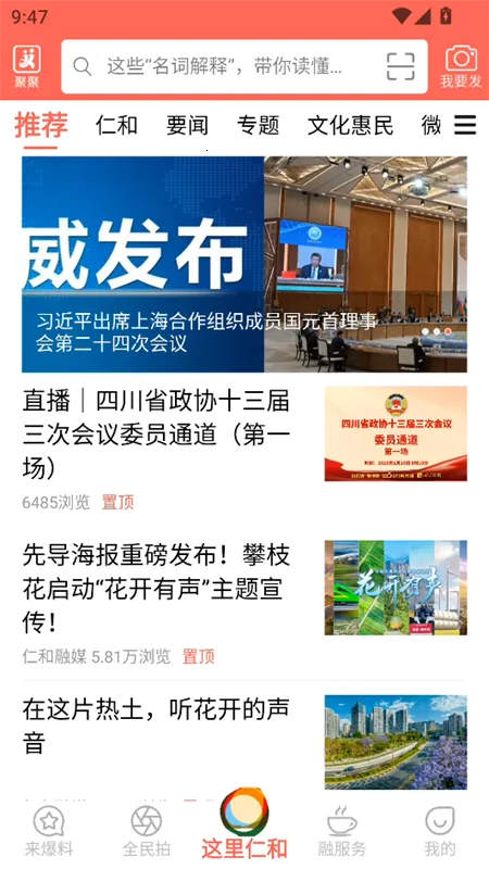 这里仁和2026官方正版 这里仁和2026官方正版