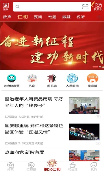 这里仁和2026官方正版 这里仁和2026官方正版