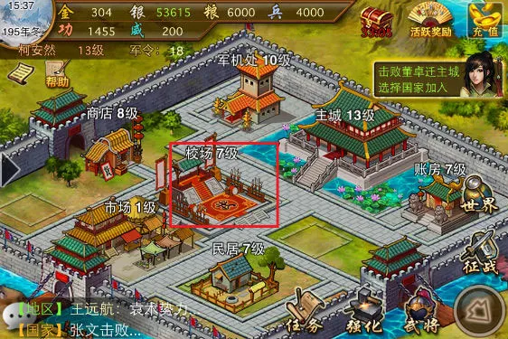 风云天下ol官方正版 风云天下ol官方正版