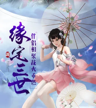 剑与情缘:幸福人生下载 剑与情缘:幸福人生下载