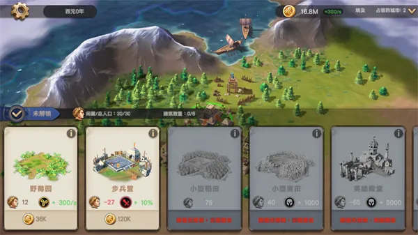 征服者时代2 征服者时代2