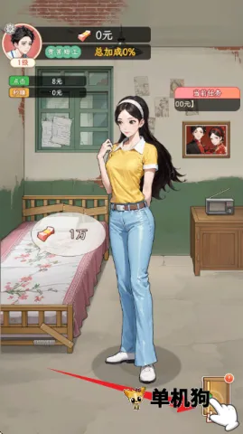 姐是好女孩游戏 姐是好女孩游戏