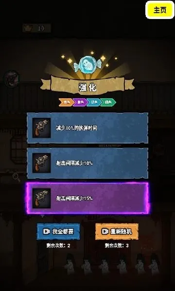 病毒大逃杀免广告版 病毒大逃杀免广告版