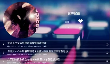 深港dj音乐盒官方下载最新版 深港dj音乐盒官方下载最新版