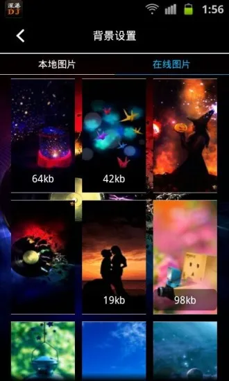 深港dj音乐盒官方下载最新版 深港dj音乐盒官方下载最新版