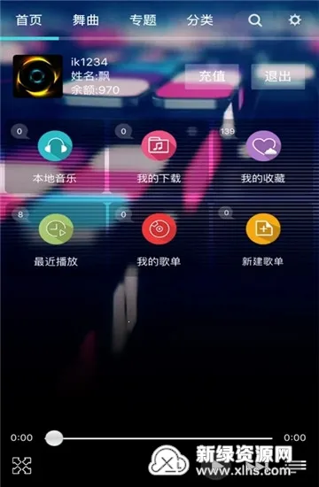 深港dj音乐盒官方下载最新版 深港dj音乐盒官方下载最新版