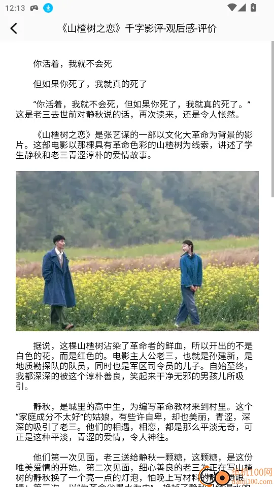 海鸥影评官方正版下载 海鸥影评官方正版下载