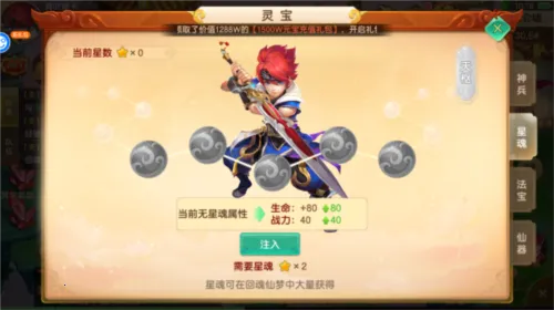 六界飞仙下载 六界飞仙下载