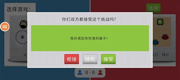 双人游戏挑战最新手机版 双人游戏挑战最新手机版