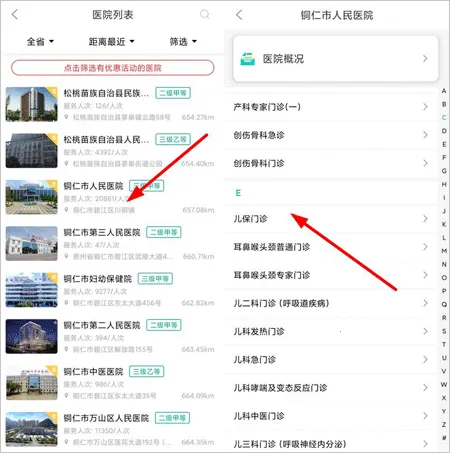 健康贵州 健康贵州