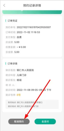 健康贵州 健康贵州