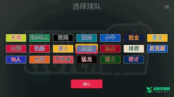 篮球5v5 篮球5v5