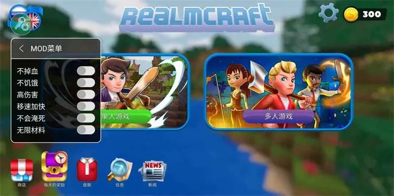 我的迷你世界3d 我的迷你世界3d