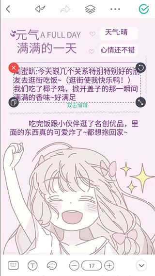 青柠手账日记 青柠手账日记