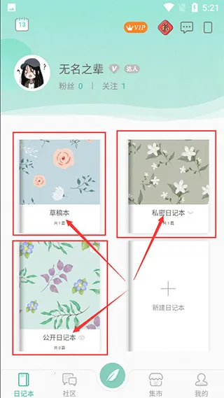 青柠手账日记 青柠手账日记