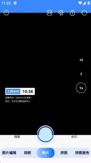 水印免费工程相机2026官方正版 水印免费工程相机2026官方正版