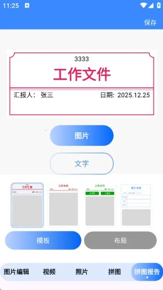 水印免费工程相机2026官方正版 水印免费工程相机2026官方正版
