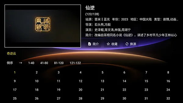 新墨盒TV 新墨盒TV