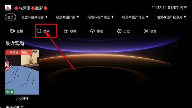 新墨盒TV看剧软件 新墨盒TV看剧软件