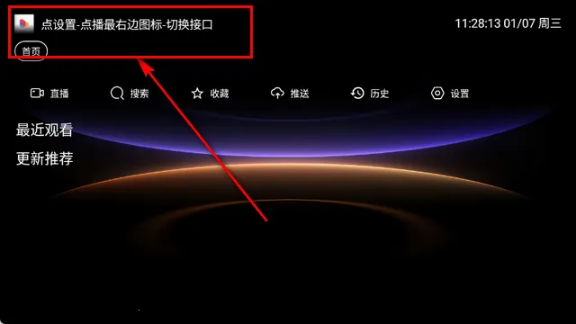 新墨盒TV 新墨盒TV