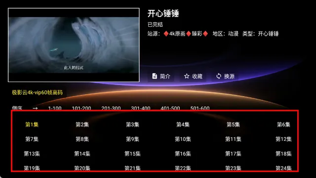 新墨盒TV看剧软件 新墨盒TV看剧软件