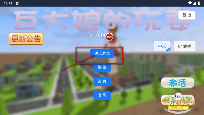 巨大娘的玩耍2026下载安装 巨大娘的玩耍2026下载安装