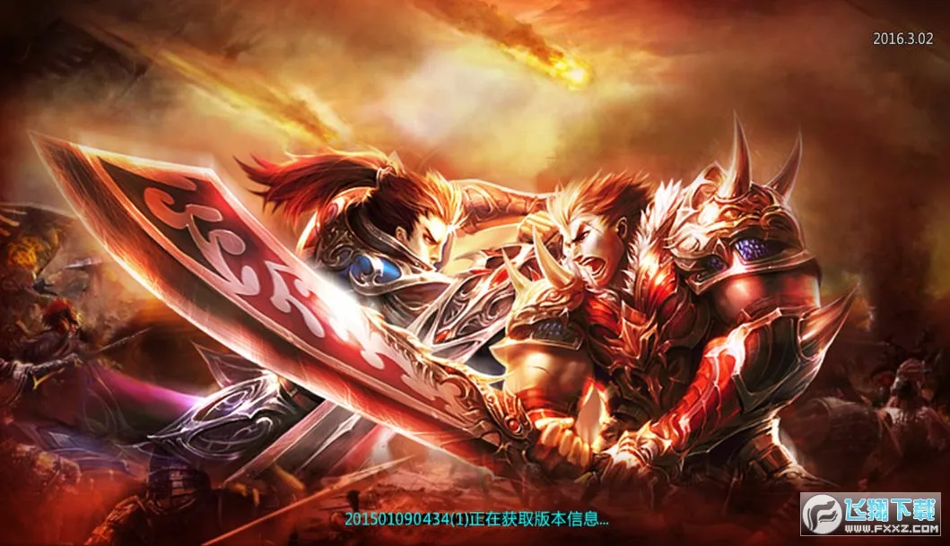 热血战神 热血战神