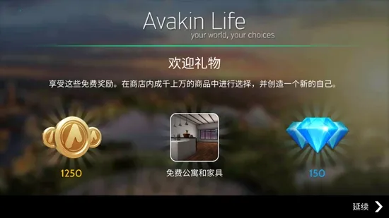 avakinlife avakinlife