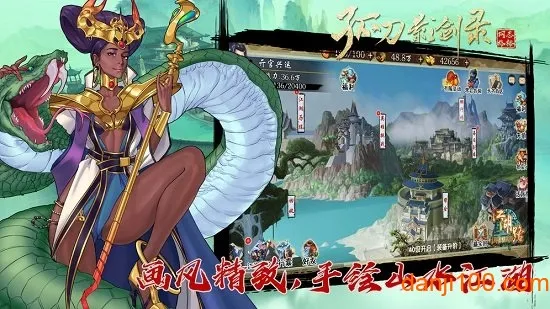 孤刀影剑录 孤刀影剑录