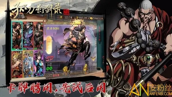 孤刀影剑录 孤刀影剑录