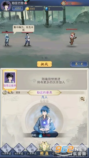 一念仙凡 一念仙凡