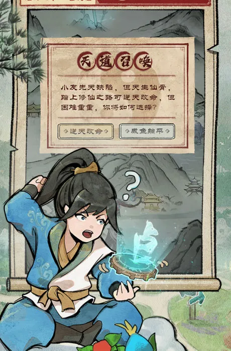 一念仙凡 一念仙凡