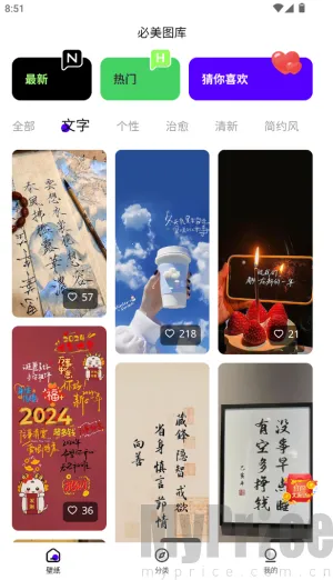 必美图库2026官方最新版本 必美图库2026官方最新版本