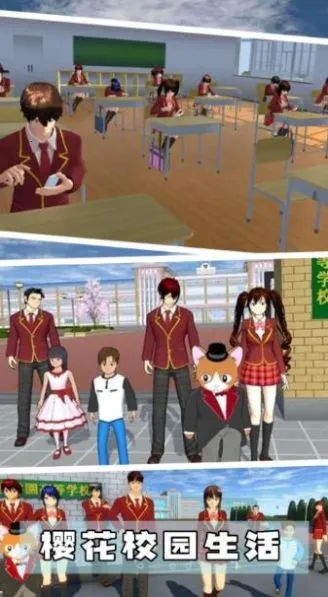 樱花校园魔法世界最新手机版 樱花校园魔法世界最新手机版