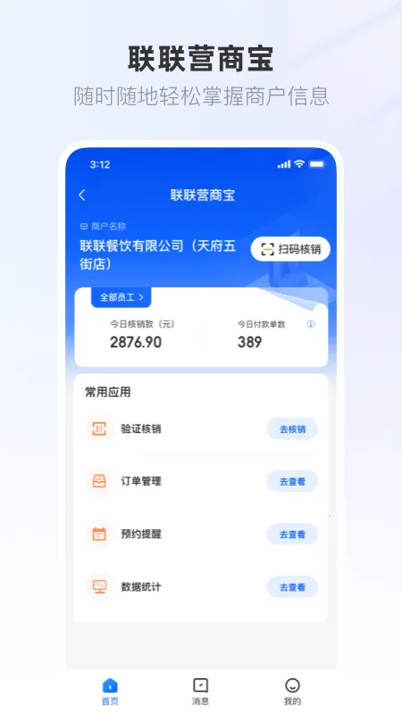 ����Ӫ�̱�2026�ٷ����°汾