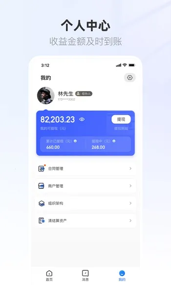 ����Ӫ�̱�2026�ٷ����°汾