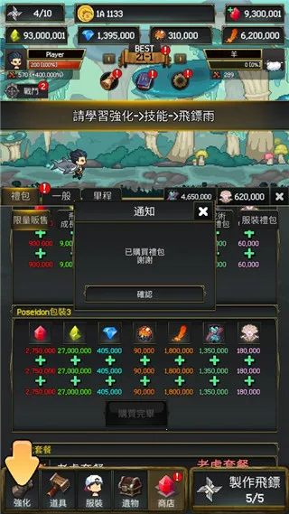 飞镖战争2 飞镖战争2