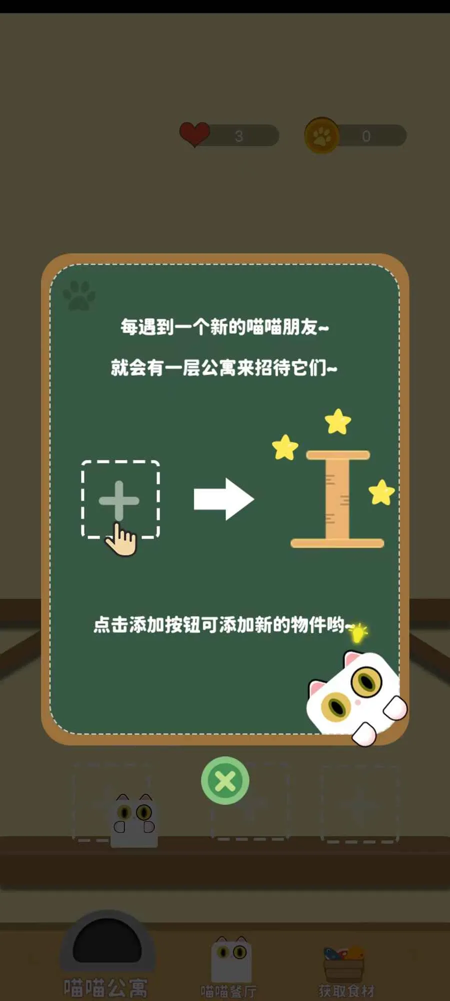 开心赚猫条2026官方正版 开心赚猫条2026官方正版