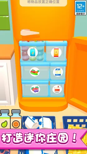 我的迷你庄园 我的迷你庄园