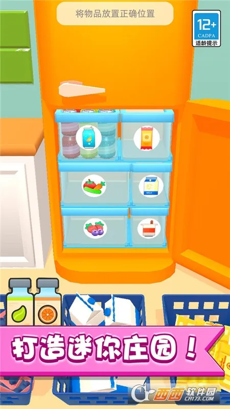 我的迷你庄园 我的迷你庄园