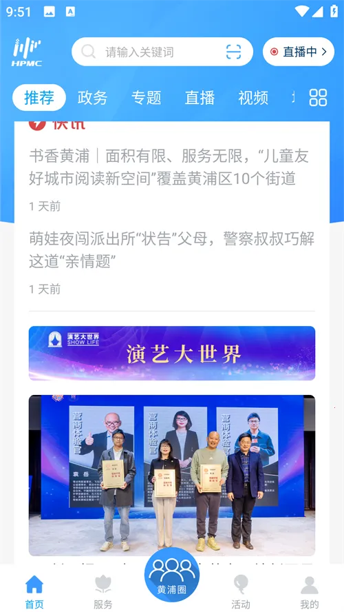 上海黄浦 上海黄浦