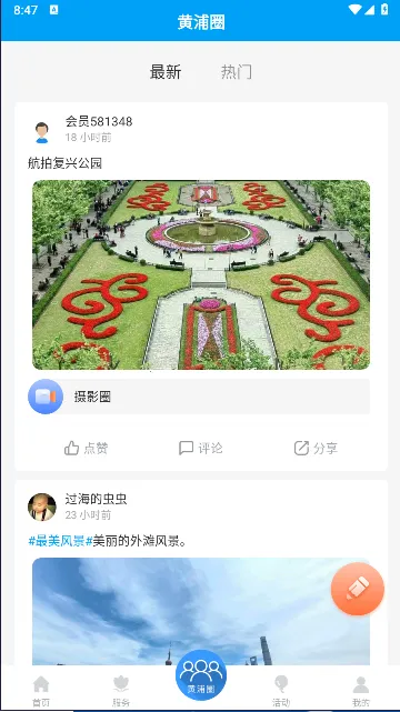 上海黄浦 上海黄浦