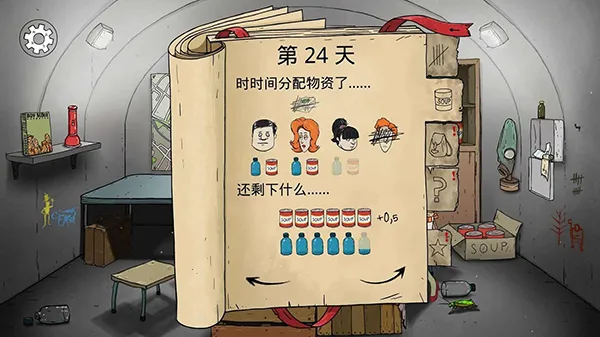 60秒重制版2026最新版本 60秒重制版2026最新版本