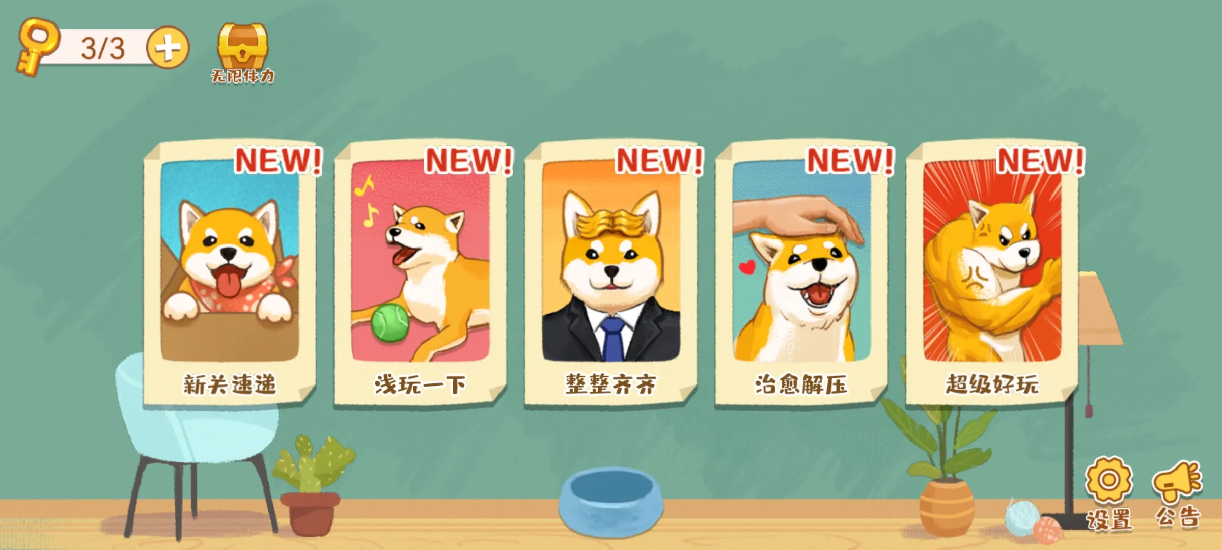 超级收纳馆 超级收纳馆